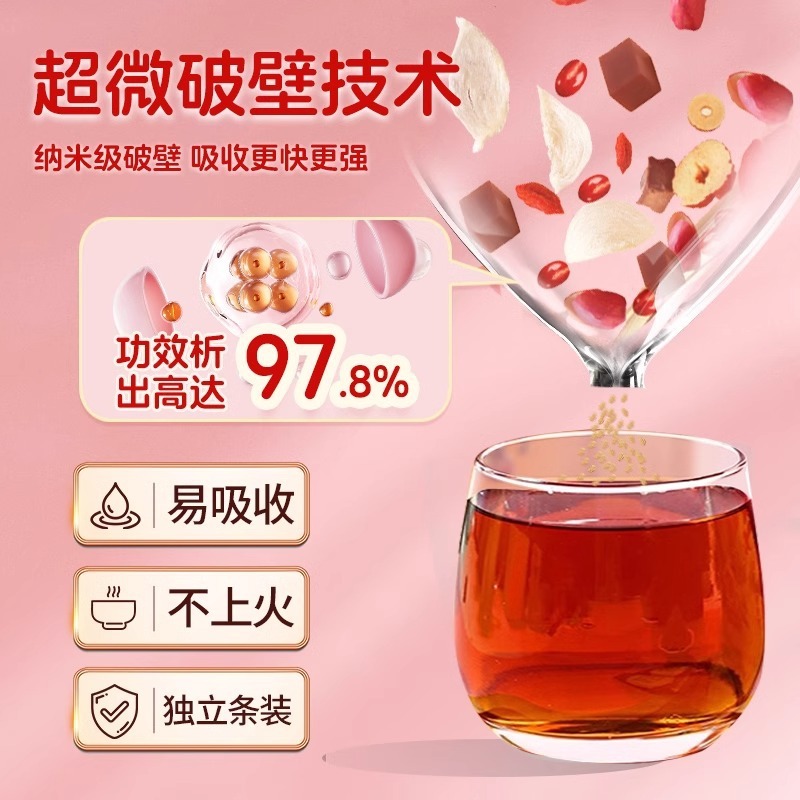北京同仁堂阿胶燕窩紅棗五紅湯は朝の代食粉メーカー卸売り代発五紅湯を飲む|undefined