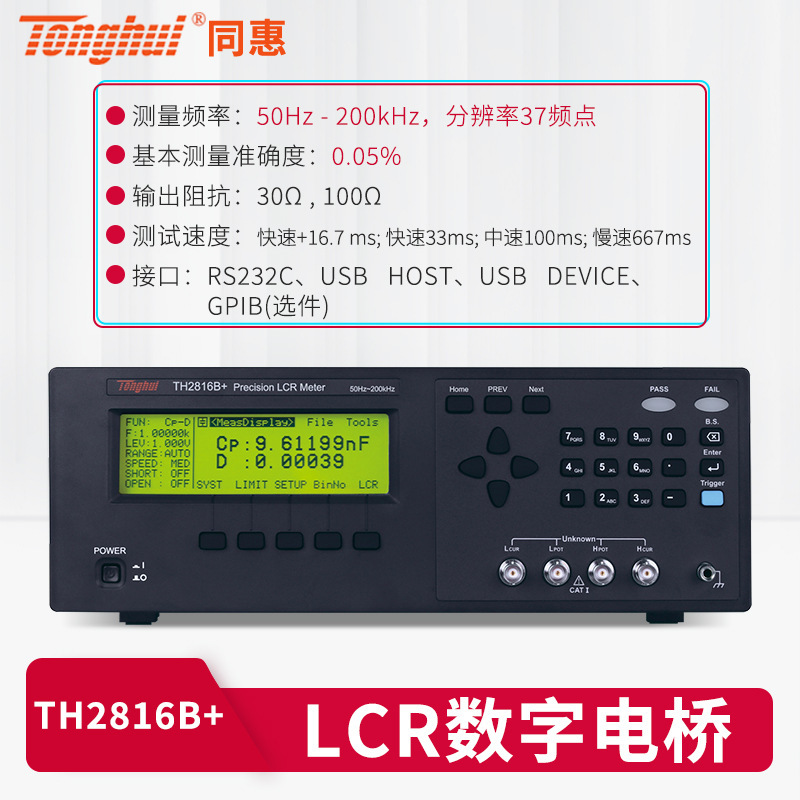 同惠LCRデジタルブリッジTH2830は、抵抗、インダクタンス、静電容量を測定するLCRコンポーネントテスターで、高精度です。|undefined