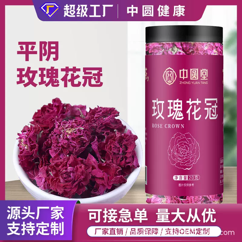 玫瑰花冠 干平阴玫瑰花茶 瓶装花茶 墨红玫瑰花果茶OEM贴牌代加工