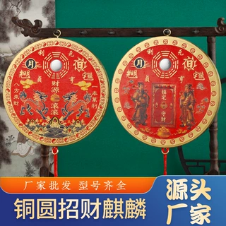 山海镇挂件太极八卦图室内室外家用乔迁对门门口客厅金属摆件