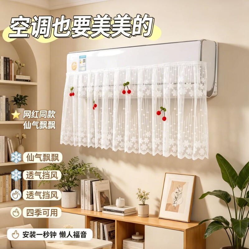 New Creative Fabric Air Conditioner Wind Shield Cartoon Wall-Mounted Universal Anti-Direct Blow Self-Adhesive Magic Tape Household Wind Curtain New Creative Fabric Air Conditioner Wind Shield Cartoon Wall-Mounted Universal Anti-Direct Blow Self-Adhesive Magic Tape Household Wind Curtain