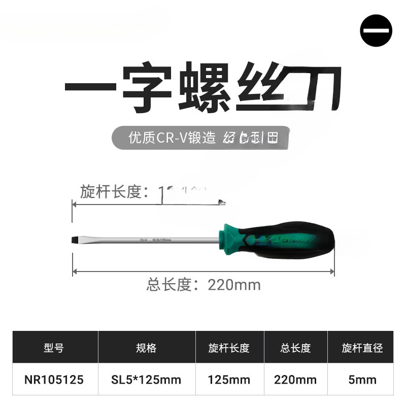 Destornillador de Goma de doble color de 5 * 125 mm