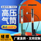 Old-fashioned inflator bicycle electric car motorcycle car inflator bicycle high pressure air cylinder household air pipe