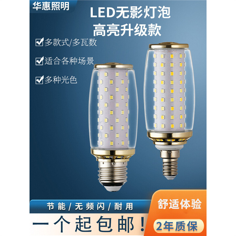 Engineering Super Bright Led Bulb E27E14 Size Screw 9W12W Household Chandelier Shadowless Corn Rocket Launcher Bulb