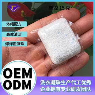 Oem Customized Full Powder Explosive Salt Laundry Ball Antibacterial and Mite Removal Fragrance Laundry Tablet Ball Concentrated Laundry Beads