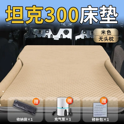 25 Tank 300 Car Mattress Car Trunk Inflatable Air Cushion Sleeping Pad Bed Car Rear Sleeping Artifact (Vehicle-mounted inflatable bed) - standard-tank-300-special-beige-without-headrest-polka-dot-wing-model