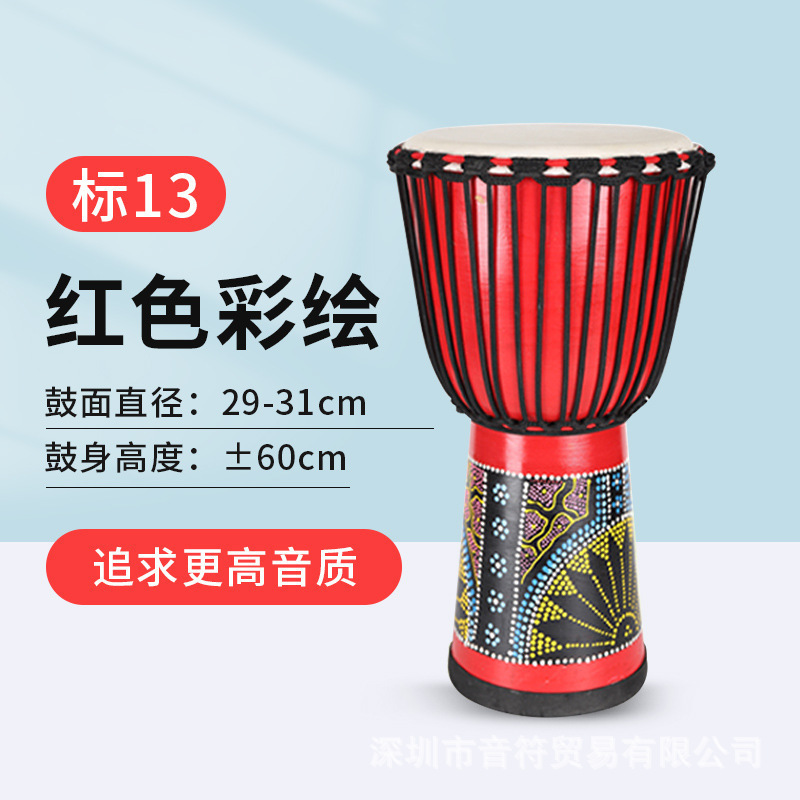 儿童非洲鼓寸寸寸成人初学丽江手鼓山羊皮整木掏空桃花芯木|undefined