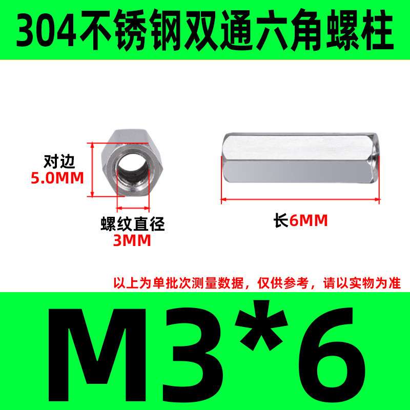 304ステンレス双通六角柱延長ナット銅柱支持隔離柱ケース配線スタッドM2-M6|undefined