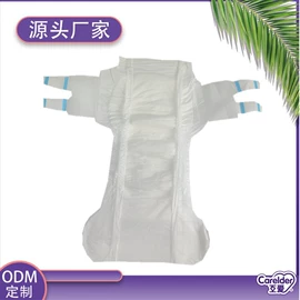 成人纸尿裤;纸尿裤;产妇卫生巾
