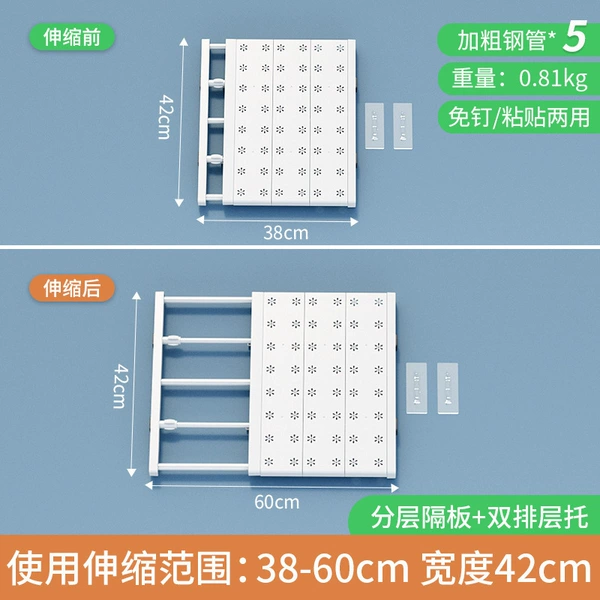 [No punching/retractable] Length 38-60cm Width 42cm