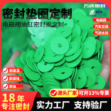 密封垫圈o型圈硅胶圈定制气封水封电磁阀气门芯油缸轴承泵