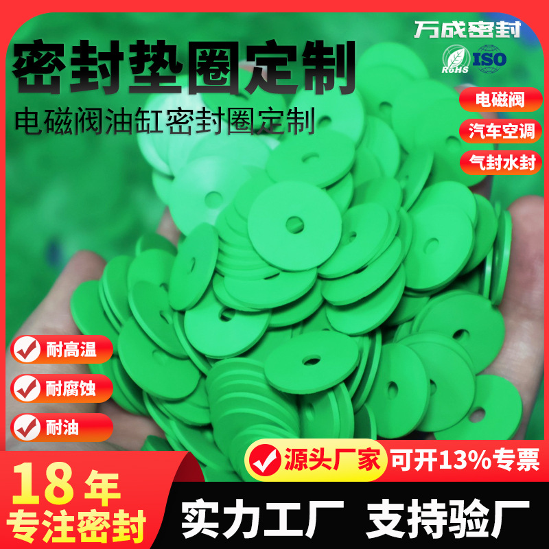 密封垫圈o型圈硅胶圈定制气封水封电磁阀气门芯油缸轴承泵