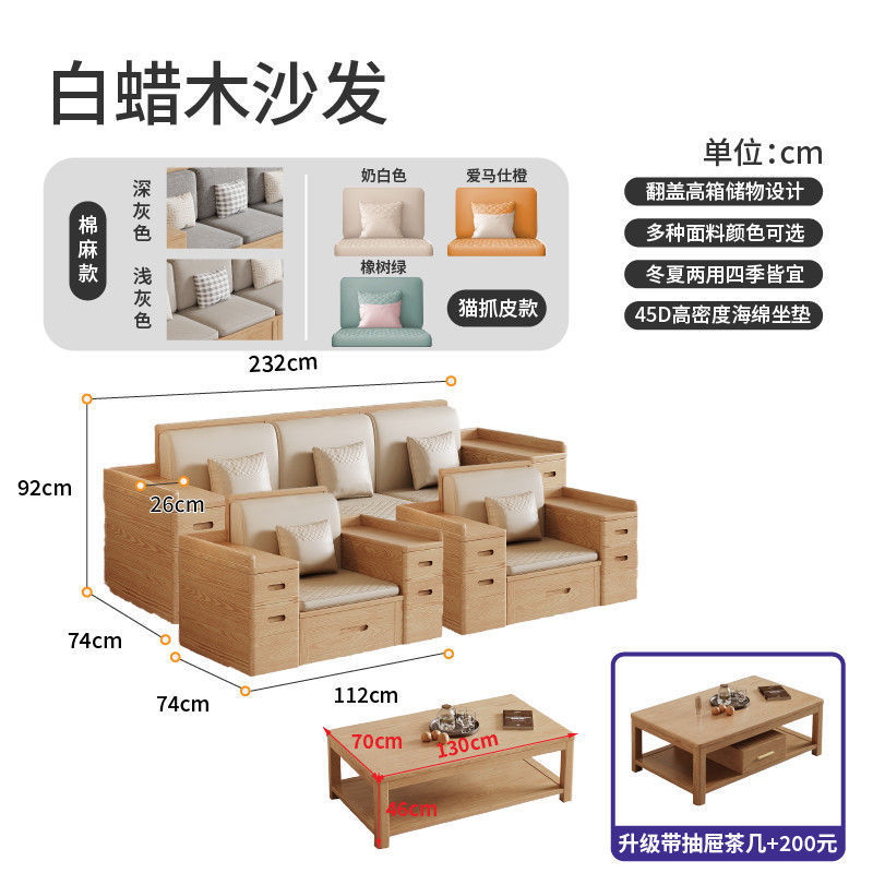 北欧白蜡实木沙发现代组合简约冬夏两用小户型客厅储物原木色家具|undefined