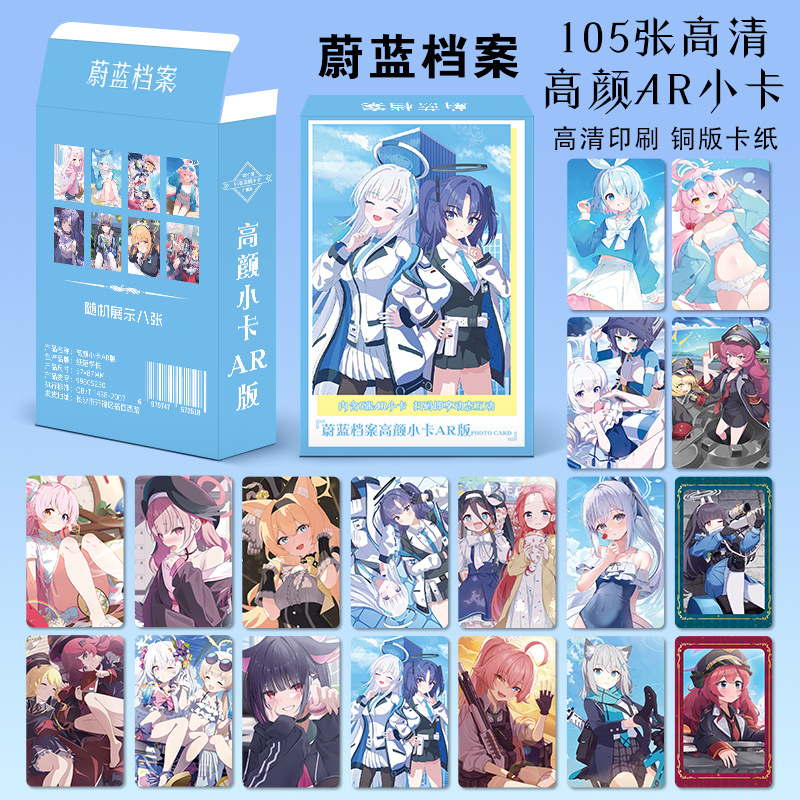 Blue archive ar version high-quality photocards - 55 cards/box