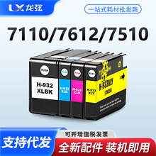 �m�û���7110ī��7612ī��Officejet 7510��ӡ�CīˮHP932xl 933