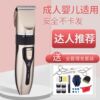 Charging haircut, electric push electric push cross -border razor, adult razor, children's hair cutter tool tool