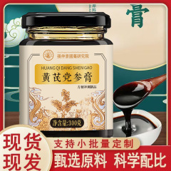オウギ党参膏300g/缶は顔色がいいから温和に調合してオウギ党参スポットを選ぶことができる