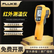 FLUKE��»��59 MT4 ST20 62MAX+�ֳֺ����߲����ǲ��¼�ǹF59E