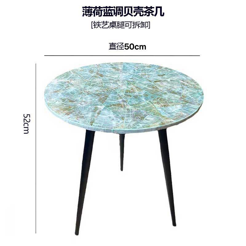 민트 블루스 티 테이블 (지름 50 높이 52cm)