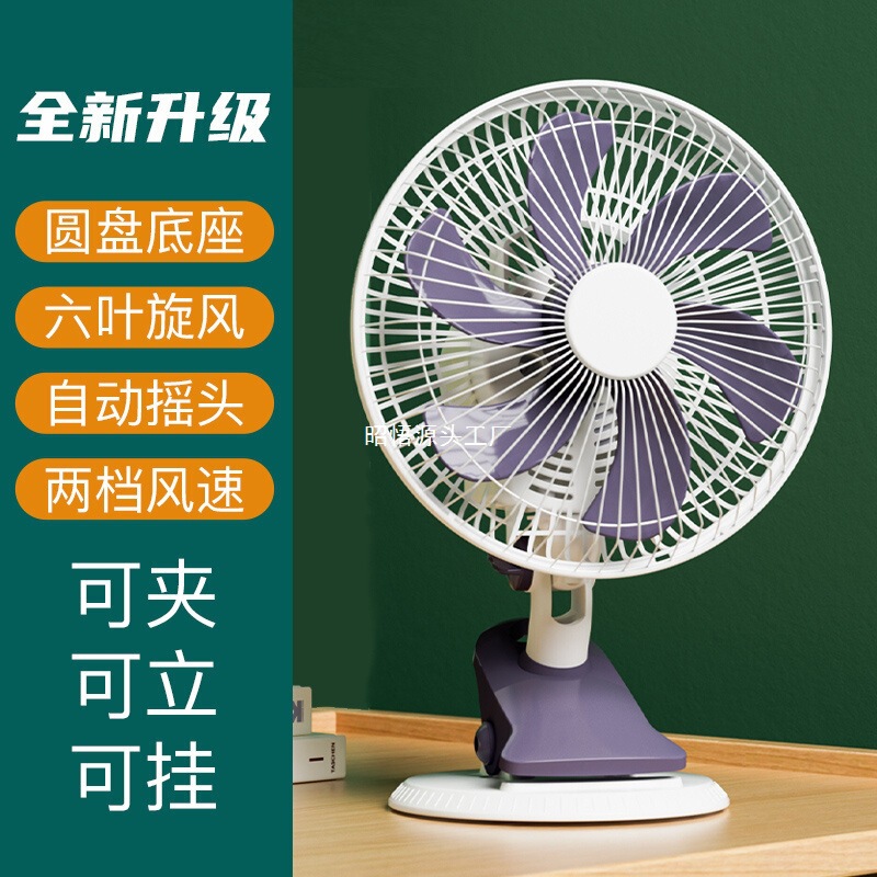 電動ファン クリップオン プラグイン シェイキングヘッド 強風 静音 学生寮 ベッドサイド クリップファン オフィス デスクトップ 小型テーブルファン|undefined