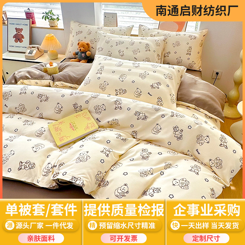 Four-Piece Bed Bed Sheets Set, Quilt Cover, Winter Single Student Dormitory Three-Piece Set, Brushed Single-Piece Quilt Cover, Cartoon Bedding