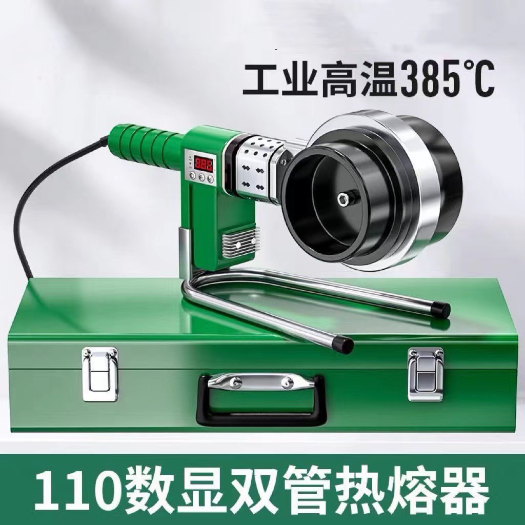 75-110大功率热熔机伟星款数显恒温PPR工程烫管机PE焊管机不粘