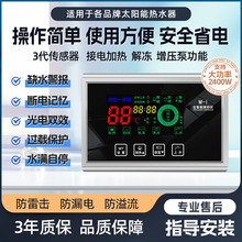 ԭ�b�ӟ�̫��ܟ�ˮ���ļ����x�������Ԅ���ˮ�ȫ�����m��ԭ��