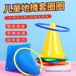 Loop Toy Children's Stall Throwing Loop Ring Ornaments Doll Prize Group Building Cone Bucket Stacking Music