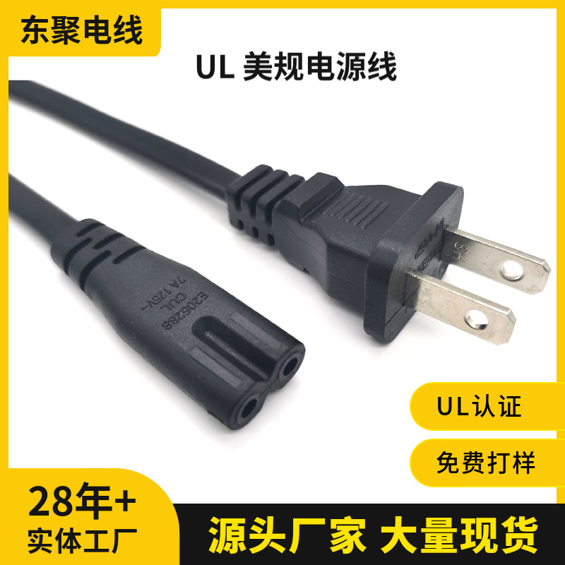 美标AC电源线两插裸尾上 UL绝缘灯具设备内部连接线可定制