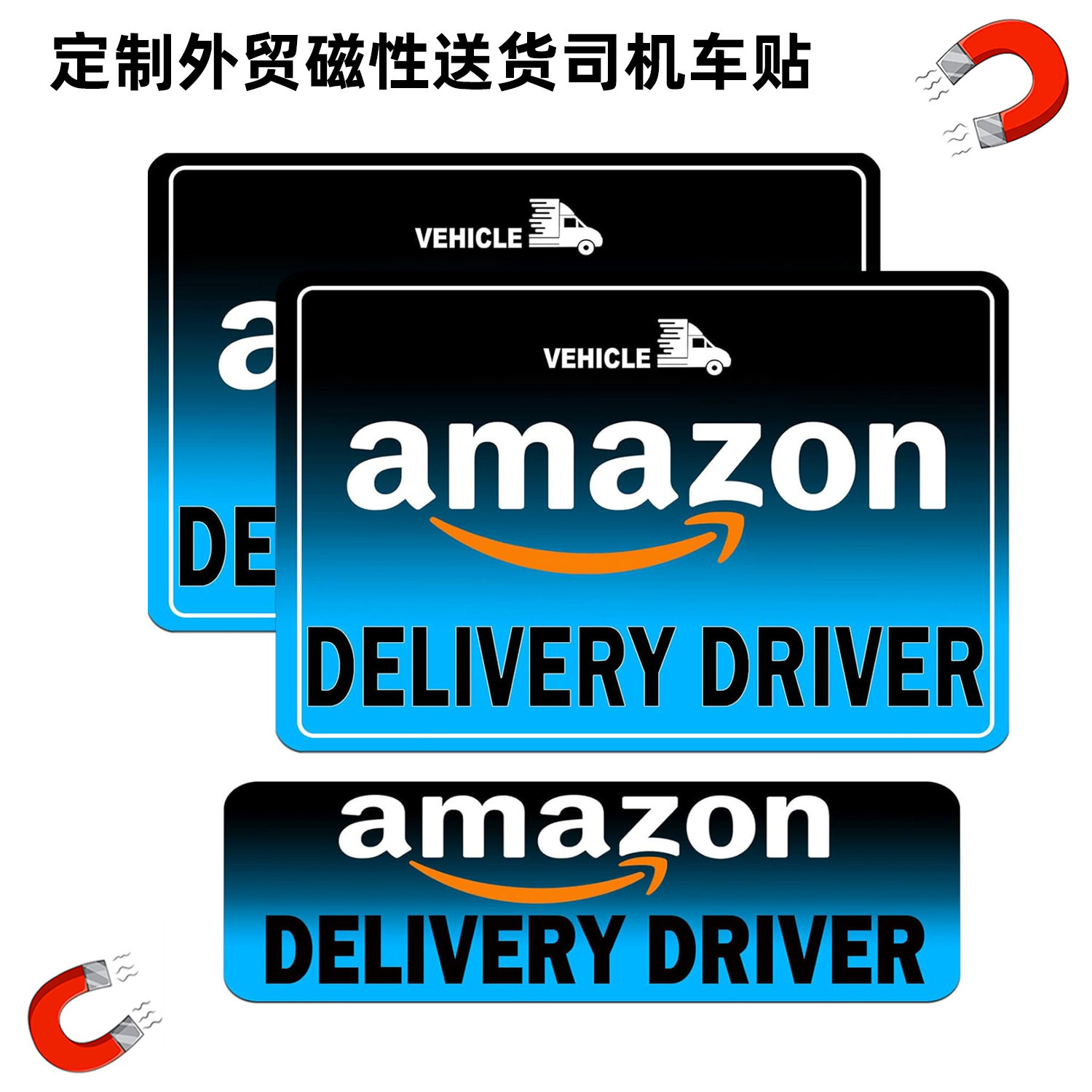 Amazon entrega conductor magnético estacionamiento frecuente removible reflector entrega puerta magnética pegatinas de automóviles
