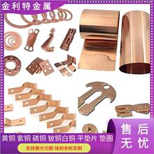 C17200ͭ��Ƭ �ߵ����ܷ�ƽͭ��Ȧ ����ͭƬ0.02��0.03��0.05mm