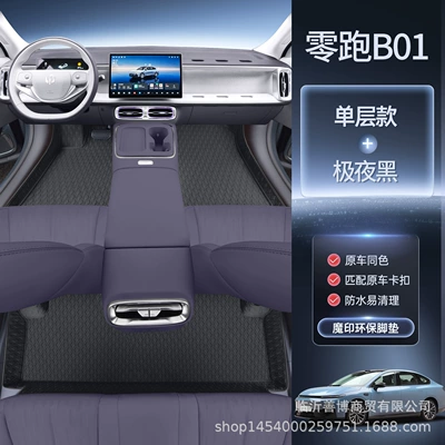 Modelə uyğun ayaqaltı full-coverage car interior modification - no-specifications-zero-run-b01-magic-print-midnight-black-single-layer-floor-mat-anti-stain-and-anti-wrinkle