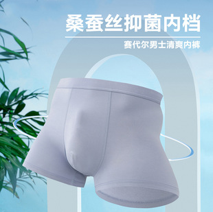 Snow flying summer men's underwear breathable solid color ice silk antibacterial mulberry silk boxer underwear men's cotton wholesale in stock