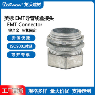 ����EMT�ܽ��^ 1/2Ӣ��-2Ӣ�� �\�Ͻ�н��^ �D��ʽ���oʽ������