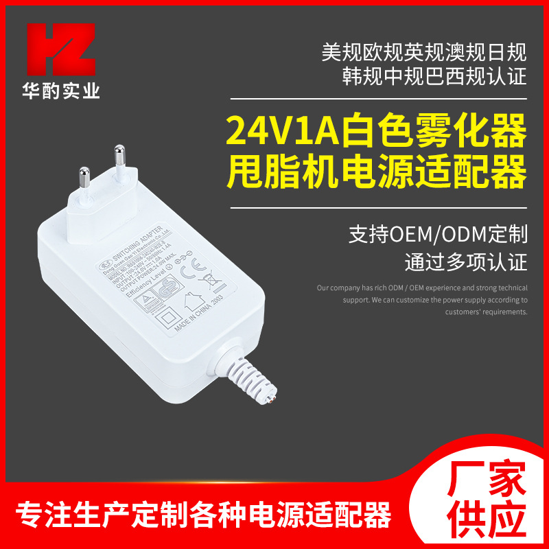 24V2A电源液晶显示器天眼监控摄像头LED灯带UL1310 巴西欧规日规