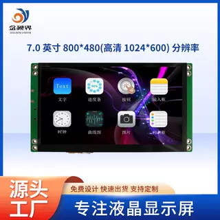 金视界7寸800*480串口屏工业PLC人机界面工控物联网智能触摸屏模