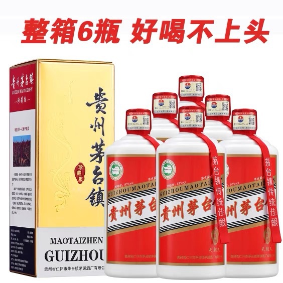 贵州茅台镇飞天纯粮食老酒水53度酱香型白酒贴牌整箱批发酱香经典