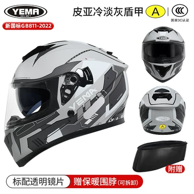 Motosiklet dəbilqələri, and Winter Warm-Weather Electric Vehicle - one-size-fits-all-pia-cold-gray-shield-armor-transparent-mirror