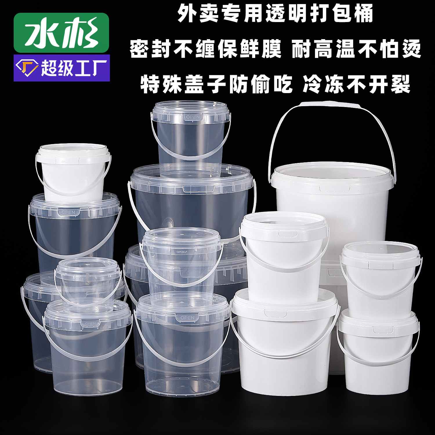 Barril redondo sellado de PP grueso para crutons de agua, de 1L a 25L, adecuado para pasta de judías, kimchi, frutas y envasado de comida para llevar, barril de plástico transparente.