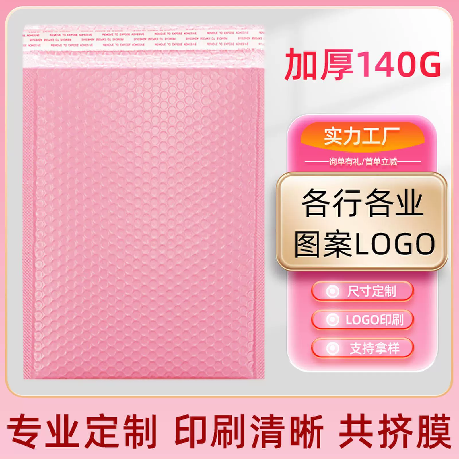 共挤膜包装气泡快递袋材料服装泡沫袋子可定制防撞小防震气泡袋