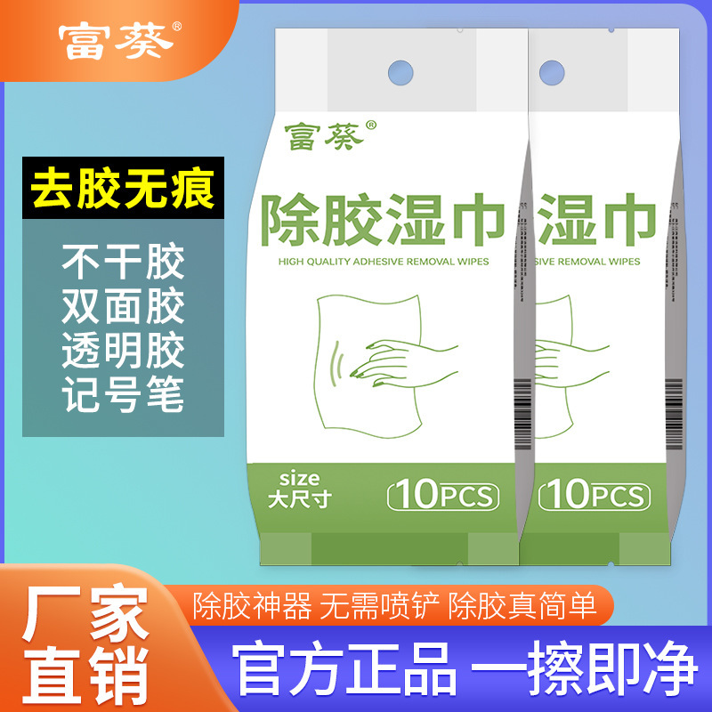 Glue Removal Wipes to Remove Glue Dirt Car Without Damaging Paint Glue Dirt Cleaning Wipes to Remove Glue and Traceless Household Large Size Glue Removal Wipes