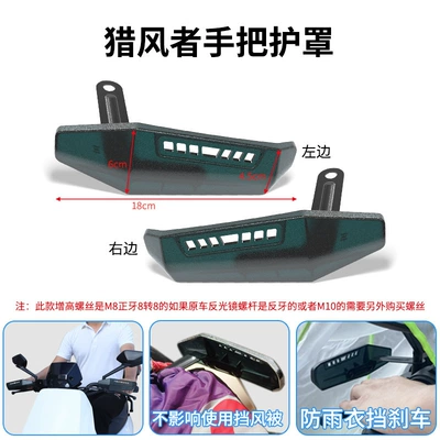 Brake Handlebar Guard, Electric Vehicle Raincoat, Handlebar Cover, Motorcycle Handlebar Cover, Anti-Fall Hand Guard Rod Decoration (Motorcycle Handle Cover) - wind-hunter-handle-guard