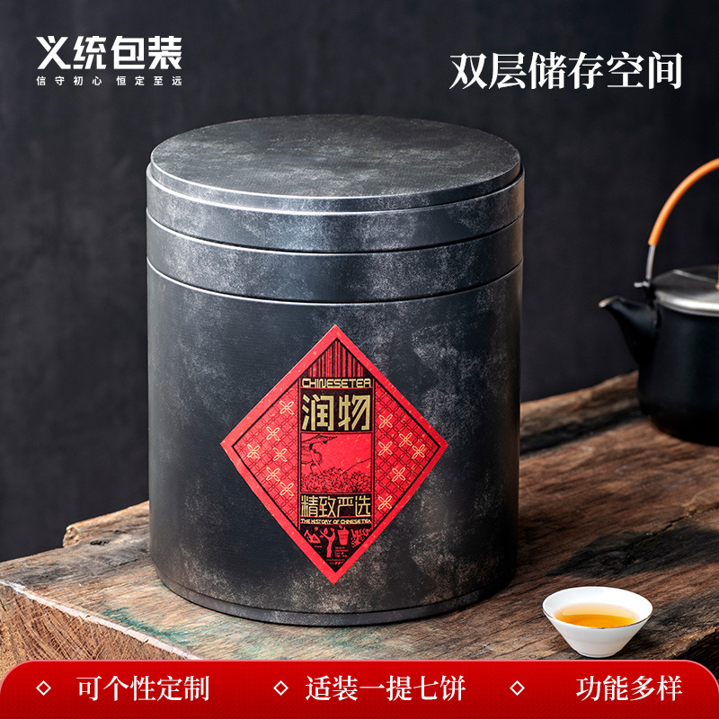 义统润物9220马口铁罐圆形茶叶包装铁罐普洱茶饼装铁盒茶叶罐