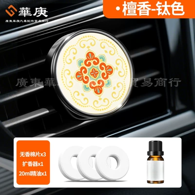 Air Outlet Car Fragrance Car: Car Perfume Aromatherapy - sandalwood-titanium-color
