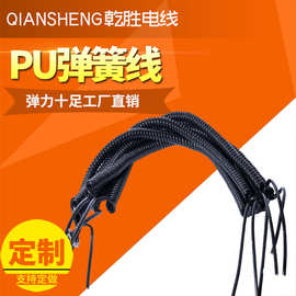 PU弹簧线电线 100米2芯3芯4芯0.75平方螺旋线线材伸缩拉伸弹弓线