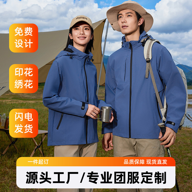 Custom logo printed and embroidered workwear jacket with reflective strips, waterproof and warm jacket, group school uniform for men and women