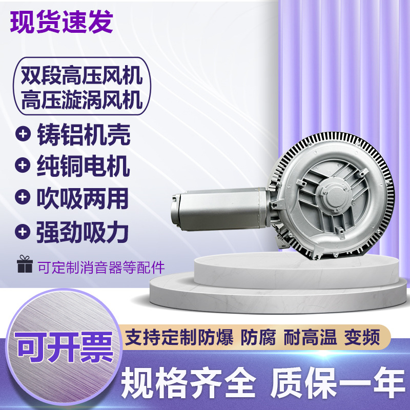 双叶高压鼓风机 5.5kw铝壳高压轴承大功率轮养殖增氧真空泵