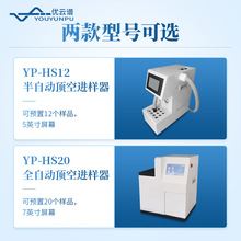 自动顶空进样器气相色谱仪配套半自动顶空进样器气相自动进样器