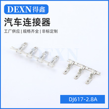 DJ617-2.8A 2.8�̲�Ƭ�����B�����Ӻ�M�B�~����2.8mm����