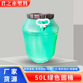 现货供应50L绿色圆桶 绿色双耳双提手 加厚桶壁更加牢固